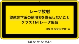 14LA1M1A1　レーザ放射 クラス1M