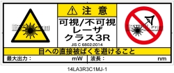 14LA3R3C1　可視及び不可視レーザ放射 クラス3R 簡易版
