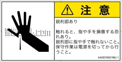 AA0816501　突き刺し