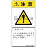 AX0105011　一般的な警告