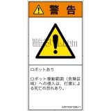 AX0105012　一般的な警告