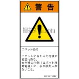 AX0109112　一般的な警告