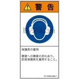 AY1404612　耳の保護具を着用
