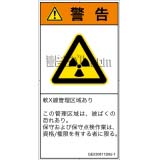 GE0308112　放射性物質/電離放射線