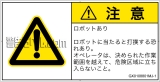 GX0108801　一般的な警告