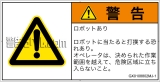 GX0108802　一般的な警告