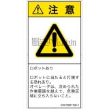 GX0108811　一般的な警告