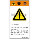 GX0108812　一般的な警告