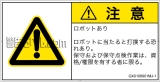 GX0108901　一般的な警告