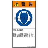 IY1404612　耳の保護具を着用