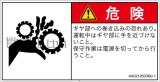 AA0212603　引き込み(ギア)