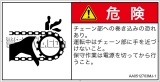 AA0512703　引き込み(チェーン)