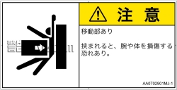 AA0702901　押しつぶし