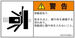 AA0707302　押しつぶし