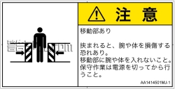 AA1414501　押しつぶし(ゲート)