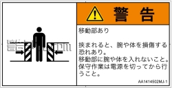 AA1414502　押しつぶし(ゲート)