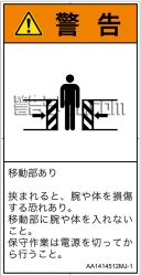 AA1414512　押しつぶし(ゲート)