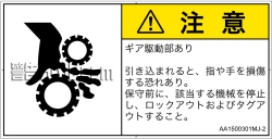 AA1500301　引き込み(ギア)