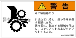 AA1500302　引き込み(ギア)