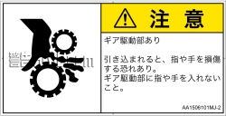 AA1506101　引き込み(ギア)