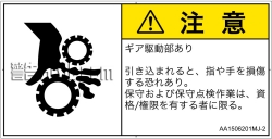 AA1506201　引き込み(ギア)