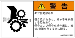 AA1506202　引き込み(ギア)