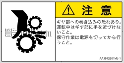 AA1512601　引き込み(ギア)