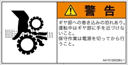 AA1512602　引き込み(ギア)