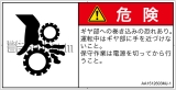 AA1512603　引き込み(ギア)