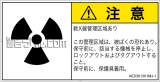 AE0301301　放射性物質/電離放射線