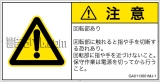 GA0113601　切断(回転部)