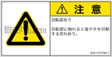 GA0113701　切断(回転部)