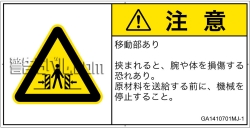 GA1410701　押しつぶし(ゲート)