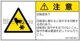 IA0113601　切断(回転部)