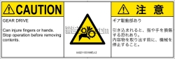 IA0211331　引き込み(ギア)