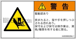 IA0606602　押しつぶし