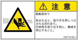 IA0611501　押しつぶし