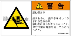 IA0614402　押しつぶし