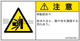 IA0702901　押しつぶし