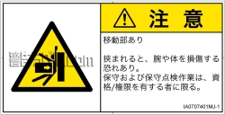 IA0707401　押しつぶし