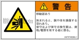 IA0707402　押しつぶし