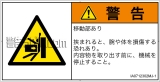 IA0712302　押しつぶし