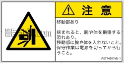 IA0714501　押しつぶし