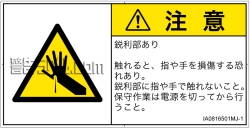 IA0816501　突き刺し