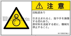 IA1109301　引き込み(逆回転ローラ)