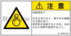 IA1109401　引き込み(逆回転ローラ)