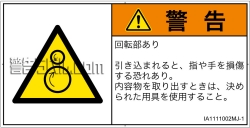 IA1111002　引き込み(逆回転ローラ)