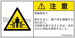 IA1412401　押しつぶし(ゲート)