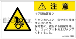 IA1500301　引き込み(ギア)