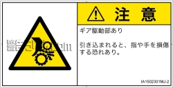 IA1502301　引き込み(ギア)